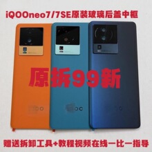 �m��iqooneo7ԭ�b���w���� Neo7ԭ�S�֙C������Neo7늳��w�п�