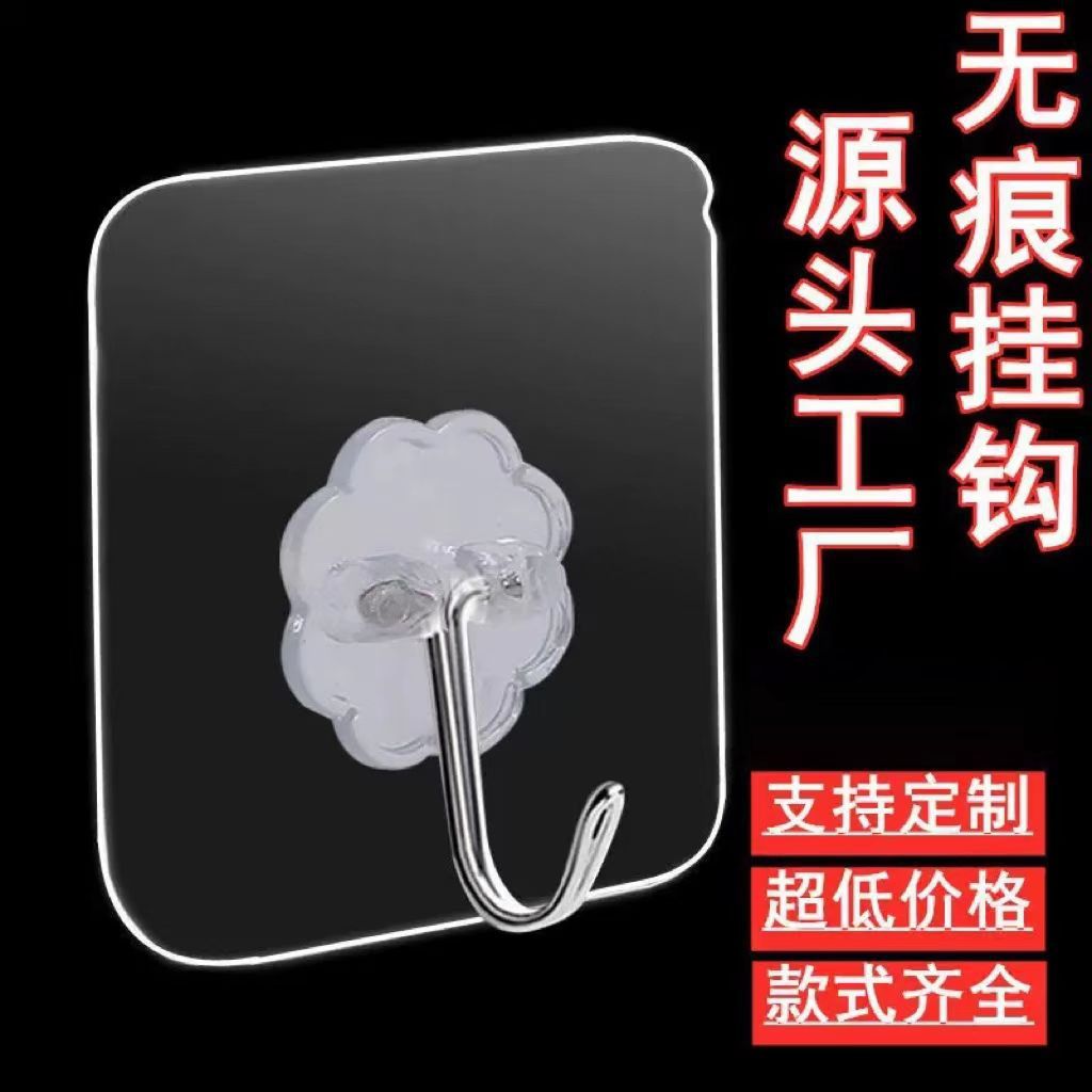 透明无痕挂钩强力墙壁粘钩创意免钉免打孔厨房浴室收纳塑料黏挂钩