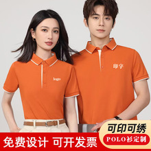 夏季冰丝工作服定制印字短袖企业公司活动工装男女polo衫男装厂服