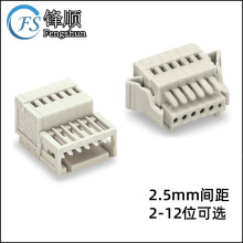 MCS免螺丝弹簧连接器 2.5mm间距公母对插接头 2-12位空中对接插座