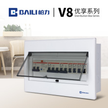 【熱銷】柏力V8平面家用13位暗裝/明裝漏電保護布線配電箱