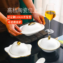 位菜盅位上盅位上餐具带盖的菜盘燕窝碗炖盅鲍鱼海参捞饭位菜盘