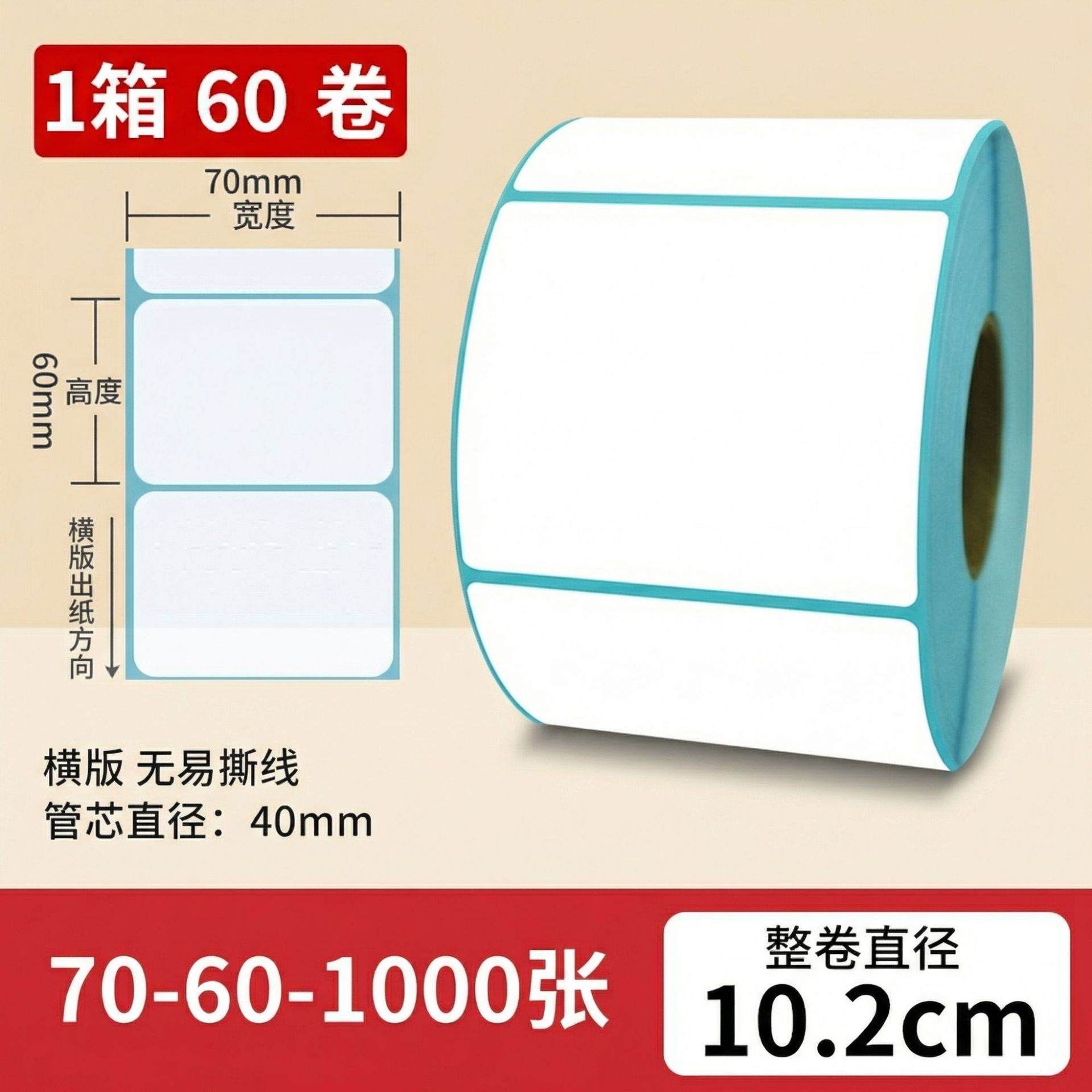 Papel térmico 100x100 etiqueta adhesiva impresa de código de barras adhesivo rodillo térmico caja completa precio al por mayor