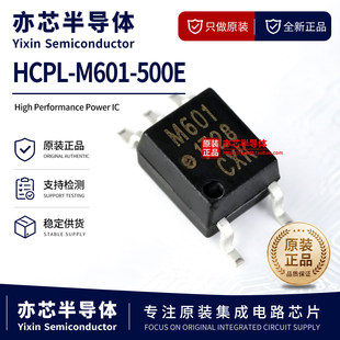 ԭ�b��Ʒ �NƬ HCPL-M601-500E �zӡM601 SOP-5 ��������оƬ