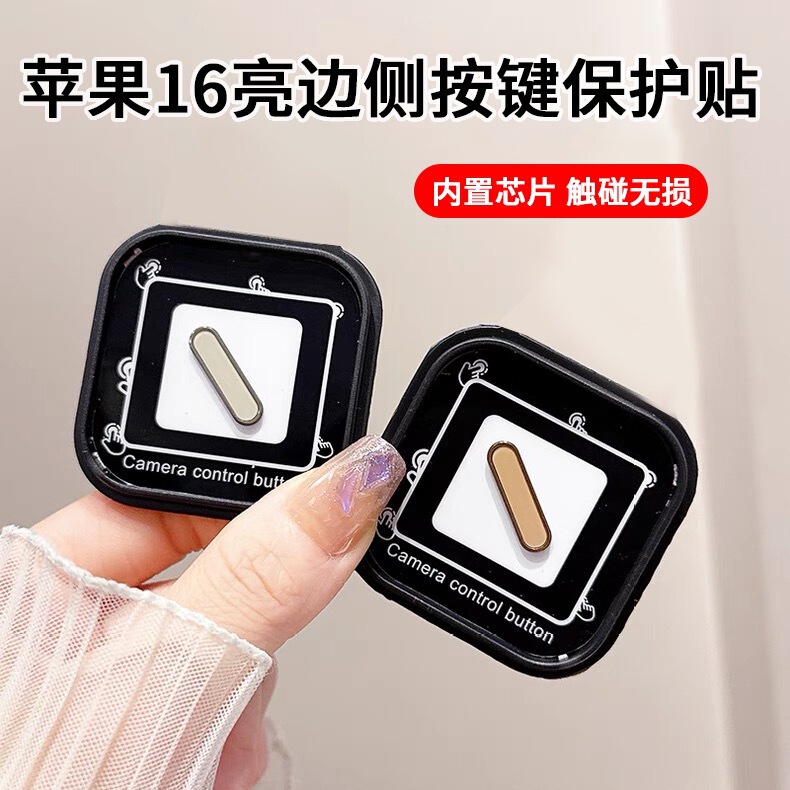 Suitable for Apple 17 Pro Max Button Stickers, Electroplated Bright Edge Protective Stickers, 16 Pro Camera Button Stickers, 16 Anti-Scratch