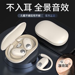 2025新款柏林之声蓝牙耳机无线挂耳9D立体声环绕开放式重低音