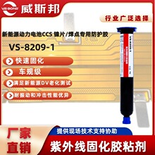 ��˹�� VS-8209-1 ����Դ����늳�CCS �Ƭ/���c���÷��o�z