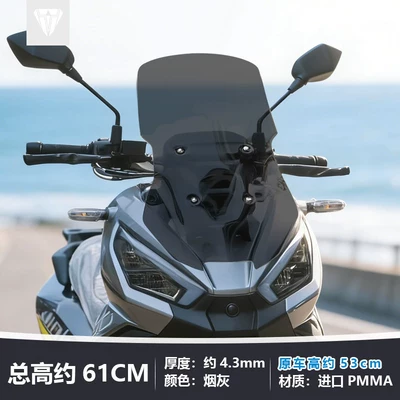 for Kymco Dink G150: Motorcycle front windshield - the-ashtray-is-approximately-61cm-high-overall-height-increased-by-8
