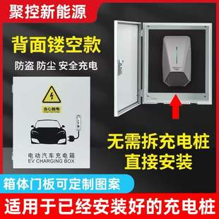 Suitable for Installed Charging Pile Protection Box Hollow Type Without Back Panel Stainless Steel Protection Box Indoor and Outdoor