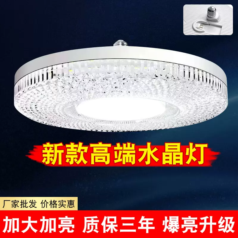 飞碟水晶灯led光源节能护眼e27螺口超亮节能客厅卧室灯泡led灯泡