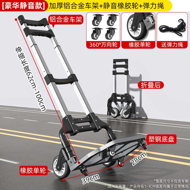 搬家折叠手拉车家用买菜购物搬运行李车取快递便携小拉杆爬楼拖车|undefined