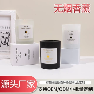定制室内无烟香薰蜡烛手工大豆蜡精油节日浪漫场景布置氛围香薰杯
