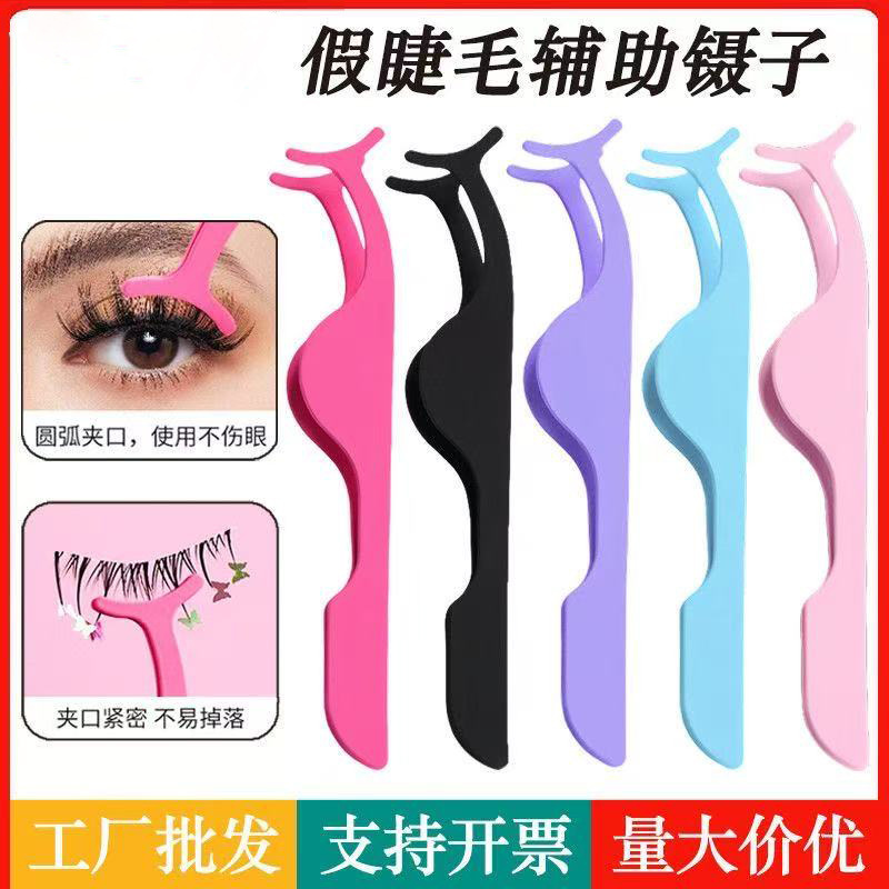 Portable eyelash extension tweezers, eyelash aid, stainless steel eyelash curler, eyelash perming tool, sea horse curler wholesale