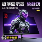 高刷电竞显示器寸液晶护眼电脑屏幕电竞屏2k/4k/240hz显示器27寸