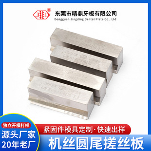 M3-0.5*7 Threaded Roller Tool Round Tail Rubbing Plate Machine Wire Round Tail Rubbing Plate Self-tapping Round Tail Tooth Plate Factory