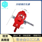 木工35mm铰链开孔器橱柜门板合页打孔定位器铰链钻孔安装辅助工具