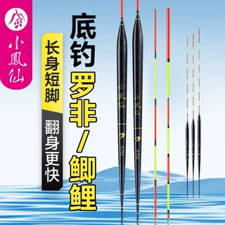 小凤仙罗非鱼漂轻口鲫鱼漂高灵敏罗飞底钓细长身浮漂短脚黑坑浮标