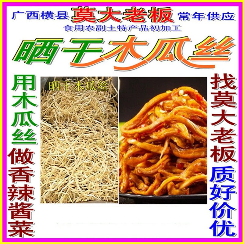 Секретная специальность Чжэнчжоу пряная и хрустящая папайя