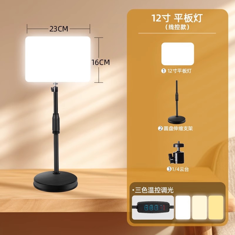 Fuente de una sala de transmisión directa LED especial para lámpara de iluminación de transmisión en vivo para fotografía de disparo de luz de disparo de anclaje