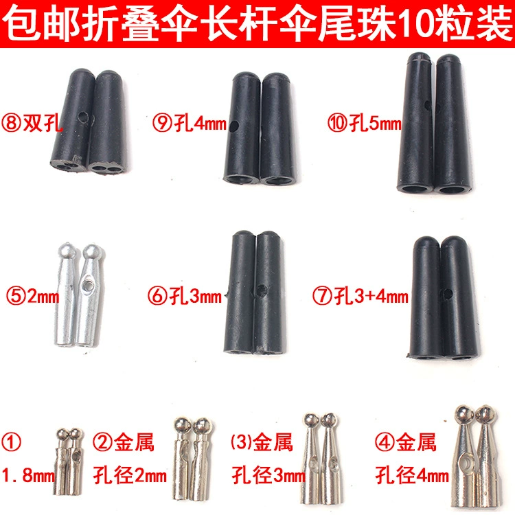 Аксессуары для зонтов, солнцезащитный зонт, аксессуары с длинной ручкой, бусины для хвоста зонта, ремонт зонта, металлические складные бусины для зонта 70% off