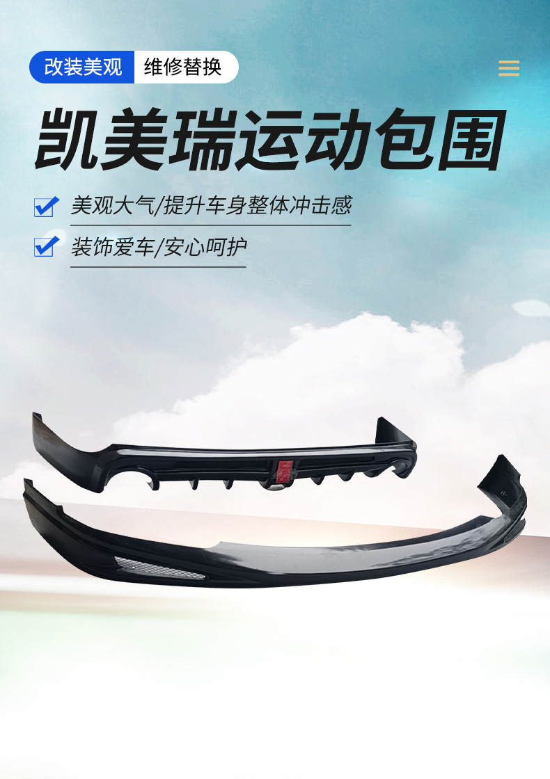 Suitable for 2009-2011 Camry Body Kit Modification Including Front Lip, Front Spoiler, Side Skirts, Rear Lip, Rear Spoiler, and Lower Skirt Exterior Accessories