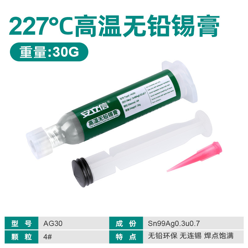 227도 고온 무연 30G