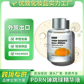 面部护理加工;个人护理加工;面部精华加工