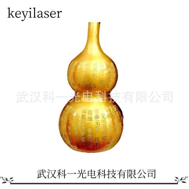 铜葫芦铜摆件激光雕刻机50W脉冲光纤刻字机大功率工艺品礼品