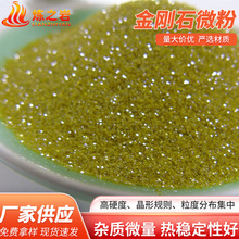 树脂陶瓷电镀金刚石人造磨料 单晶金刚石微粉 喷砂金刚石破碎料