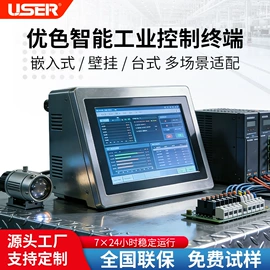 广告机;LED室内屏;工控电脑产品