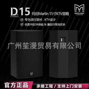 Martin Audio D15�R�����l ����I��� ��ͥKTV���b DJ����