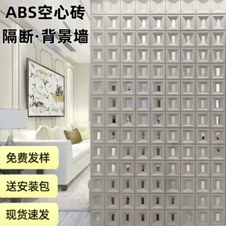 网红ABS九宫格空心砖双面镂空轻质装饰PU构建隔断背景墙多孔砖