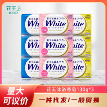 日本進口花王沐浴皂植物洗澡潔面香皂泡沫清潔天然玫瑰檸檬牛奶香