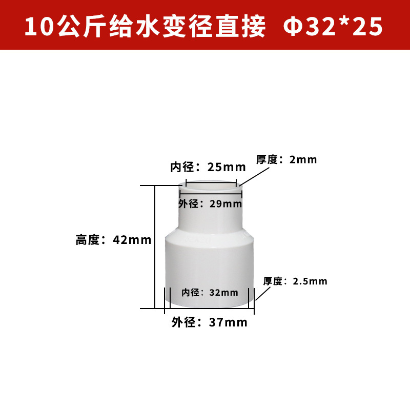 Pvc給水変径直接サイズ20 25 32 40 50給水変径部品異径直接継手|undefined