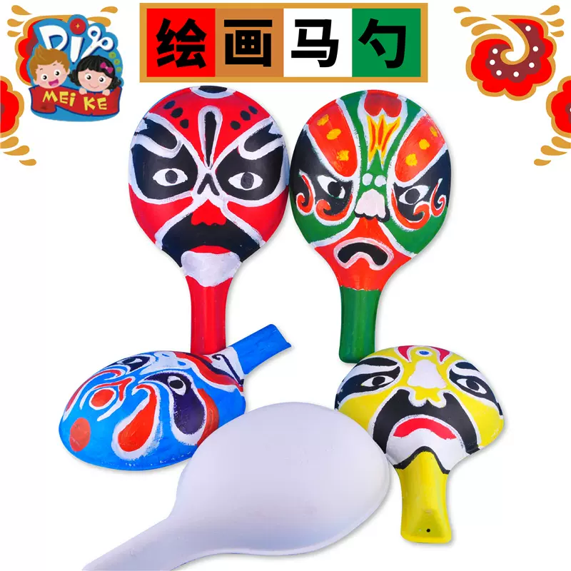 马勺脸谱面具美术绘画 幼儿园节日儿童手工材料包美可DIY益智玩具