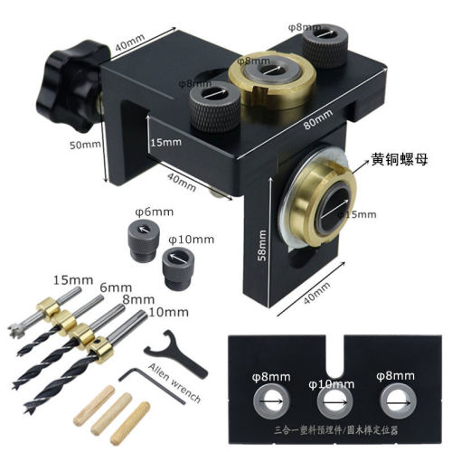 Woodworking three-in-one hole punch furniture connector positioning hole opener round wood tenon two-in-one positioning drilling tool
