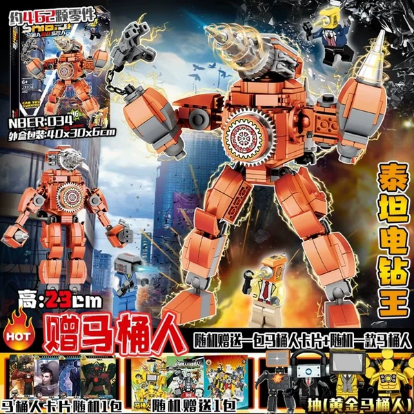 [Gift Box] Titan Electric Drill Man [Free 3 Toilet Man]