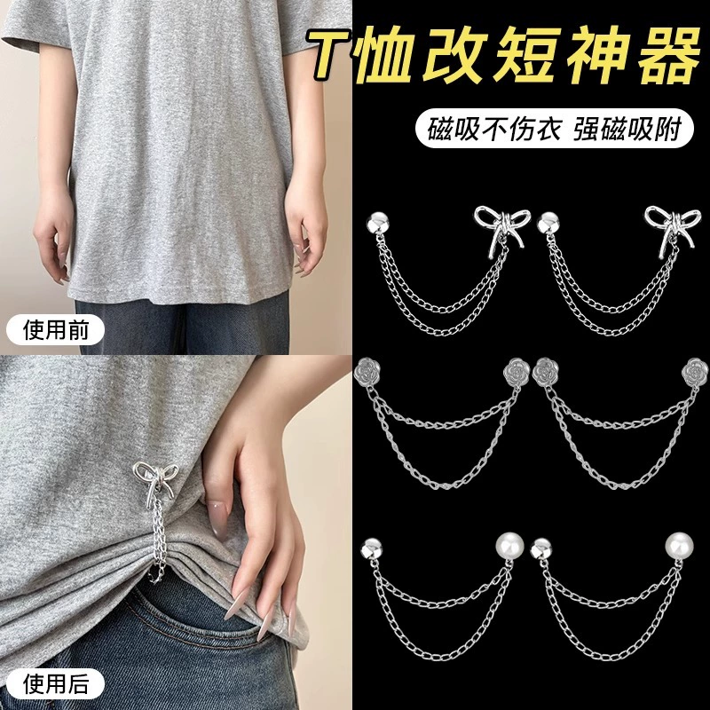 Инструмент для укорачивания штанин 2025 New Tassel Star Pants, с фиксированной пряжкой, без шитья, с магнитной регулировкой.