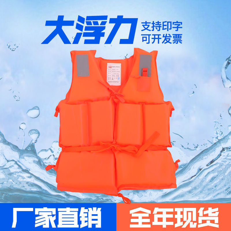 专业大浮力成人救生衣牛津布救灾抗洪防涝船用儿童游泳防溺