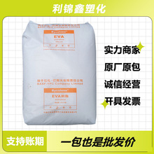 EVA扬子巴斯夫V5110J 18-3 发泡级注塑挤出高透明醋酸乙烯颗粒