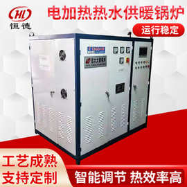 容积式热水器 容积式热水锅炉电阻电磁热水锅炉洗浴取暖专用锅炉