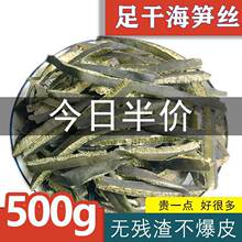 海笋干货凉拌菜大全海松茸丝海产品即食海龙筋商用海藻菜