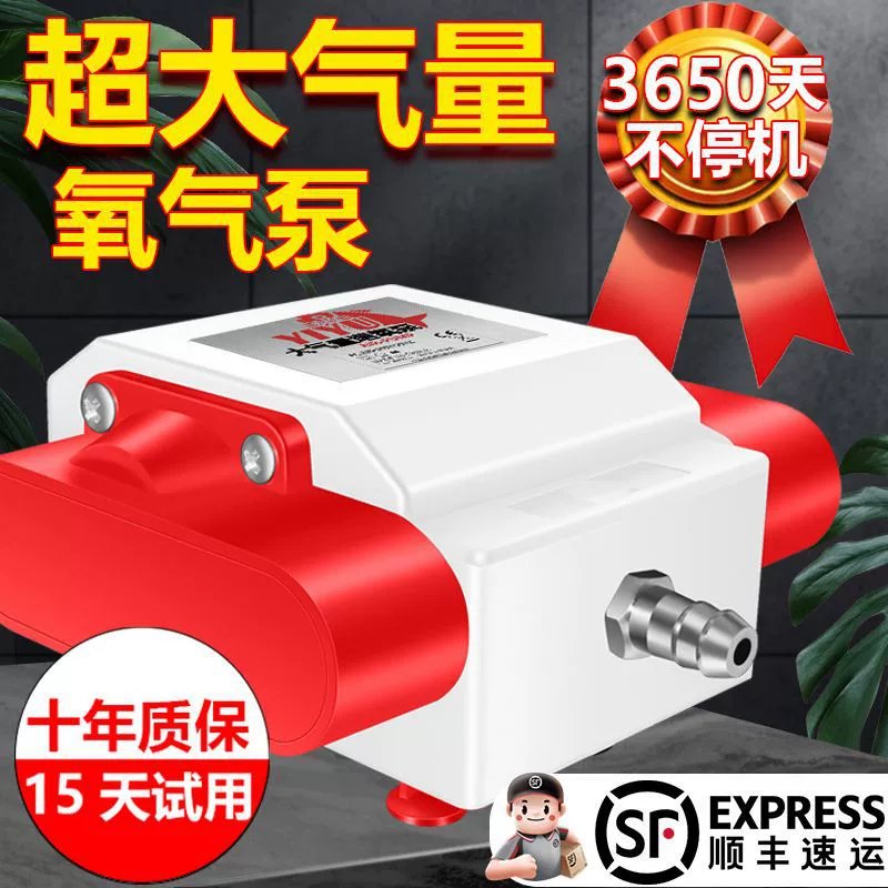 Кислородный насос для продажи рыбы, кислородный насос для пруда и аквариума, мощный кислородный аппарат для аквариума, другие товары для рыбалки