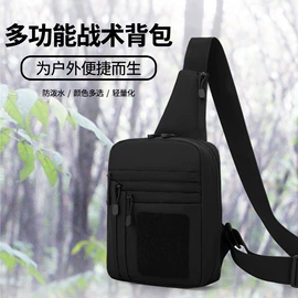 男士胸包;男士腰包;战术腿包