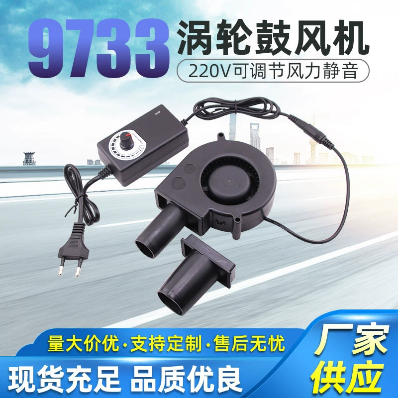 9733 вентилятор, печь на отработанном масле, отопительная печь, специальный внутренний бесшумный вентилятор с регулируемой скоростью, бытовой маленький 220 В