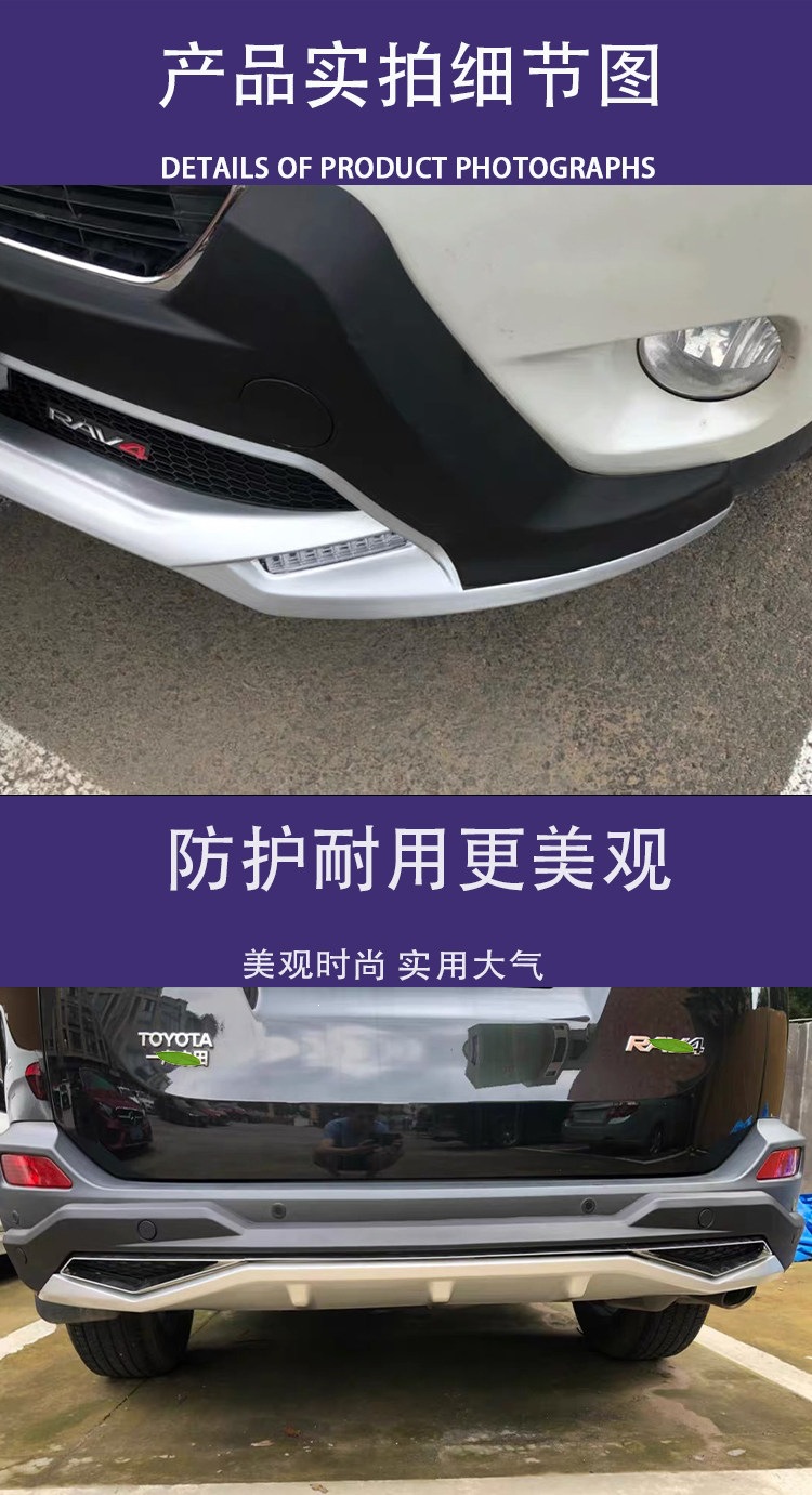 Suitable for other 3-9 models of Rongfang RAV4 front and rear bumper guards, modified front and rear guards