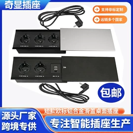 桌面插座;地面插座