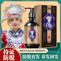 Miaojia ライブブロードキャストホットホワイトハッカー抗脱毛シャンプーとヘアケア生姜植物エキスシャンプー 500 ミリリットル/ボトル