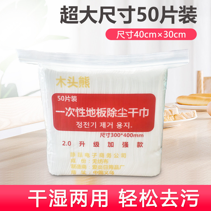 40cm electrostatic dust removal paper large mop flat mop replacement towel mop dry towel cloth sticky hair dust-free