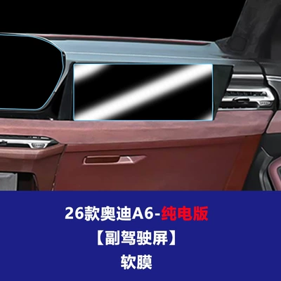 Stable and Durable Film Suitable for – Car interior film - 26-audi-a6-pure-electric-version-passenger-soft-film